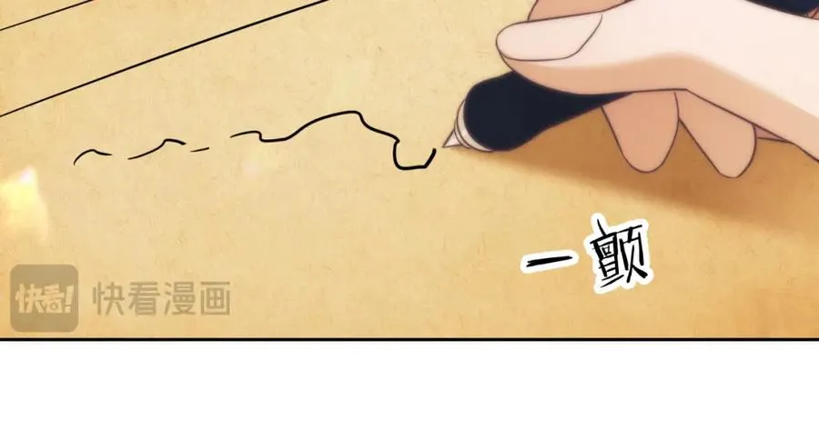 第39话 前往人鱼岛 第42页