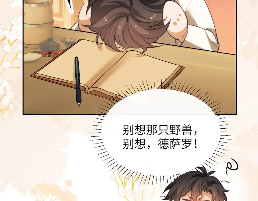 第39话 前往人鱼岛 第44页