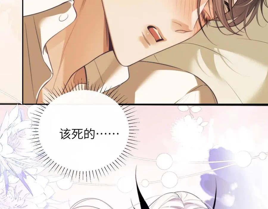 第39话 前往人鱼岛 第48页