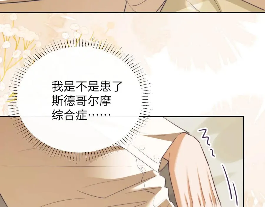 第39话 前往人鱼岛 第54页