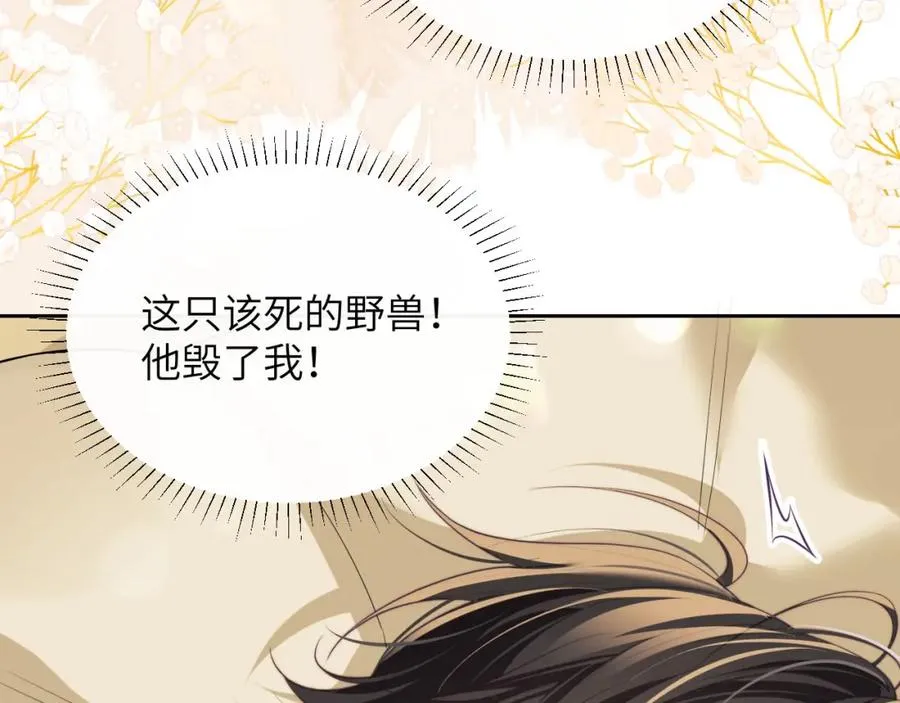 第39话 前往人鱼岛 第56页