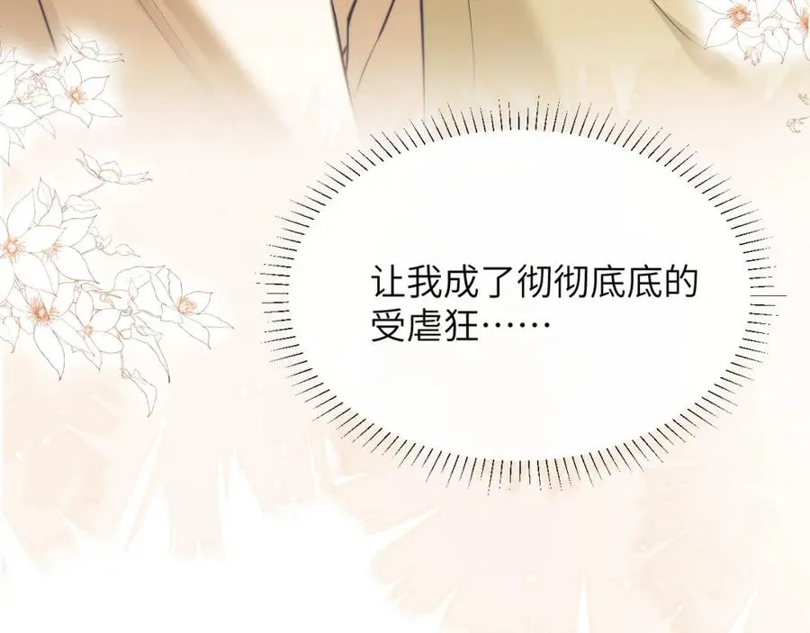 第39话 前往人鱼岛 第59页
