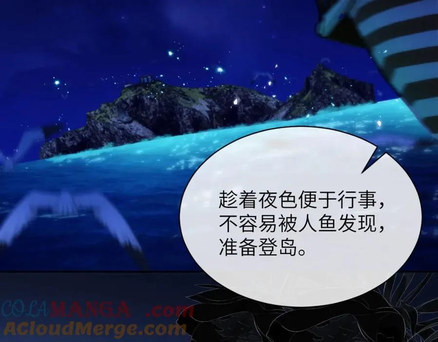 第39话 前往人鱼岛 第64页
