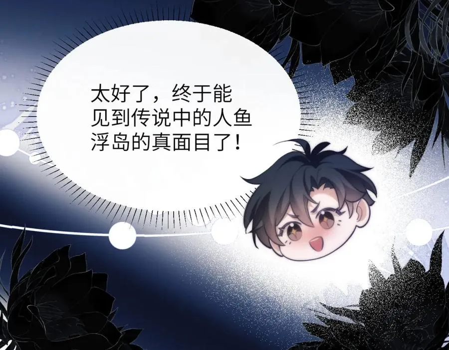 第39话 前往人鱼岛 第65页