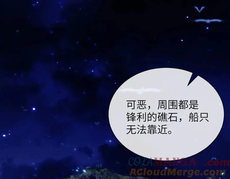 第39话 前往人鱼岛 第67页