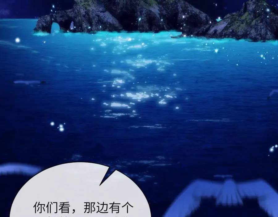第39话 前往人鱼岛 第68页