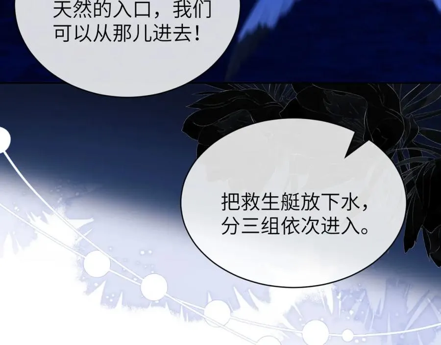 第39话 前往人鱼岛 第69页