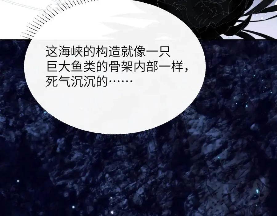 第39话 前往人鱼岛 第72页