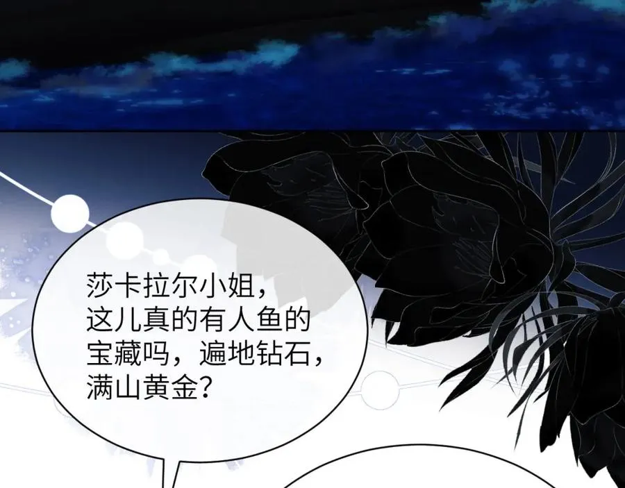 第39话 前往人鱼岛 第74页