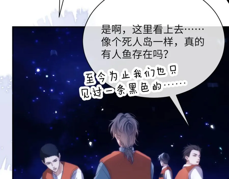 第39话 前往人鱼岛 第75页