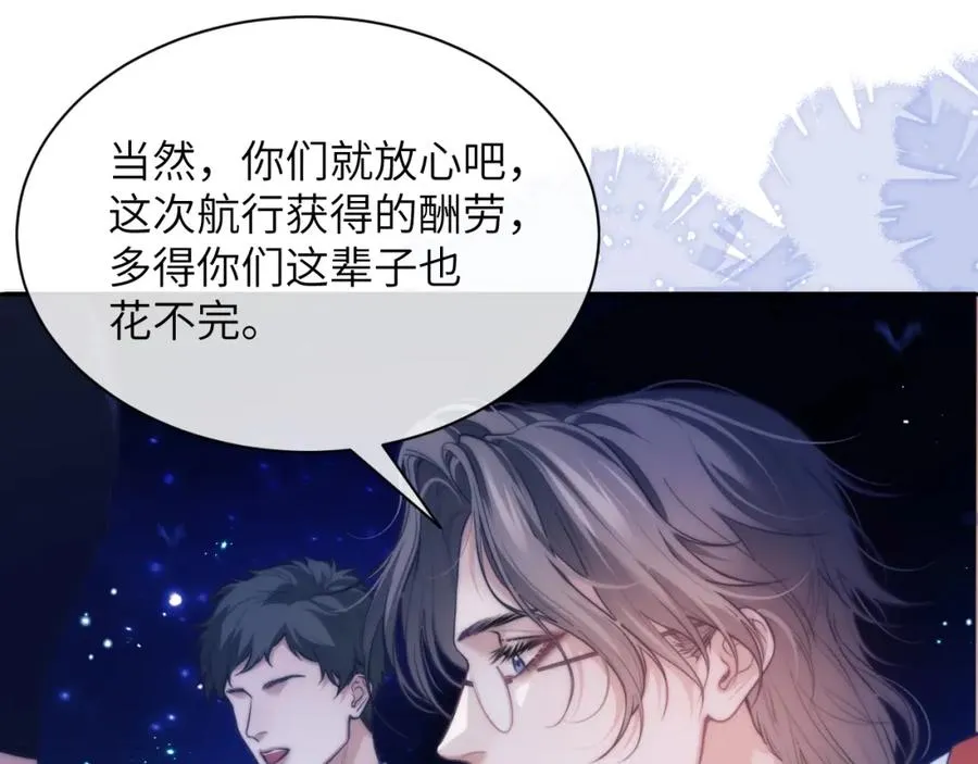 第39话 前往人鱼岛 第77页
