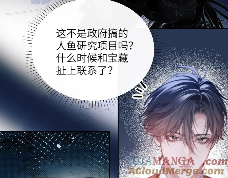第39话 前往人鱼岛 第79页