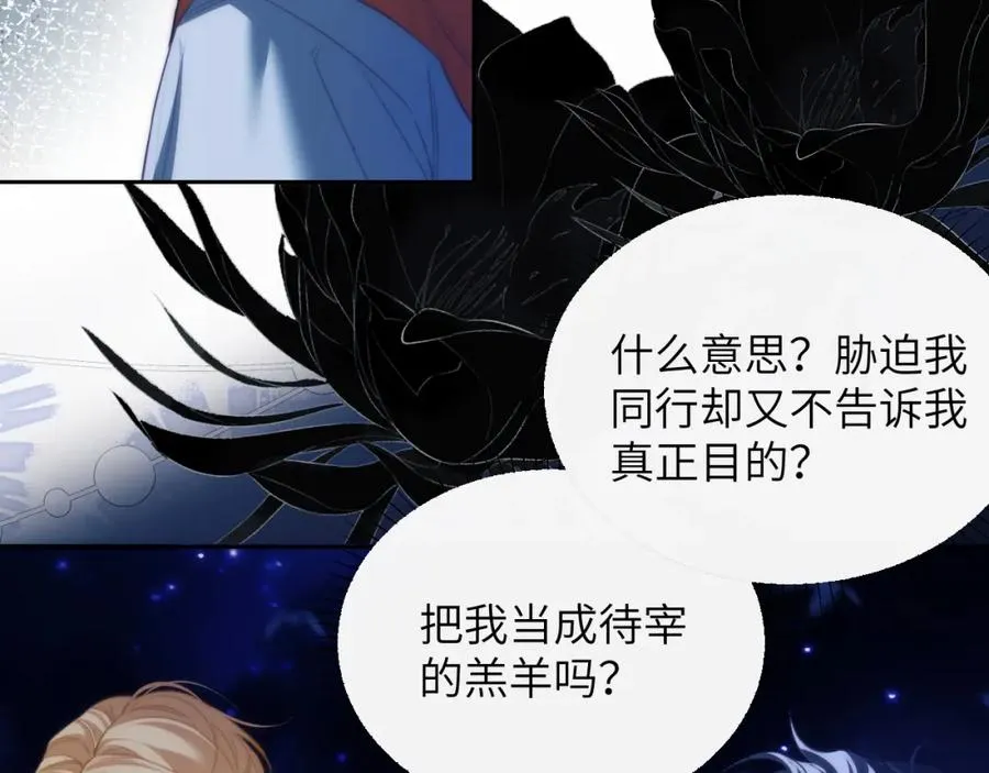 第39话 前往人鱼岛 第81页