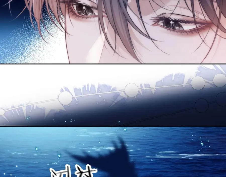 第39话 前往人鱼岛 第84页