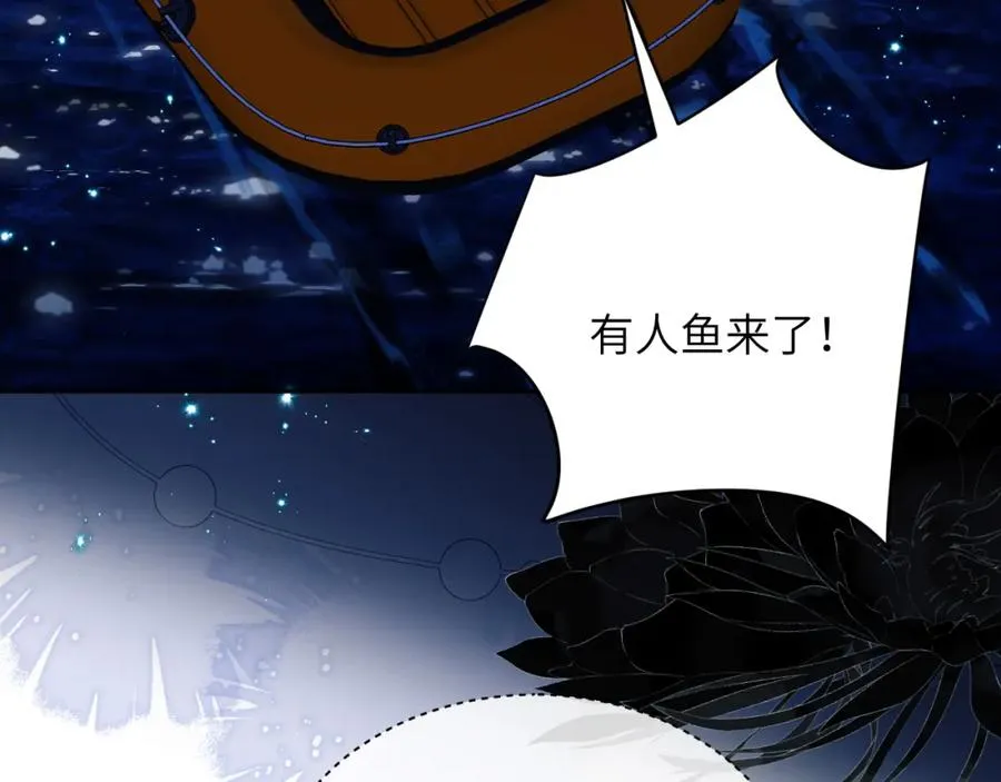 第39话 前往人鱼岛 第86页