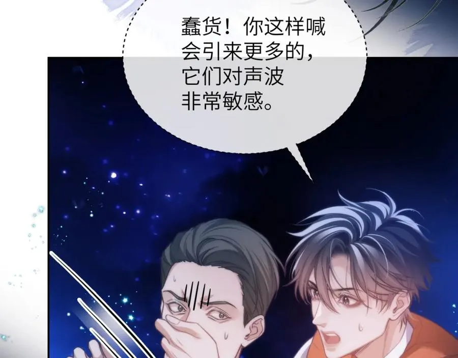 第39话 前往人鱼岛 第87页