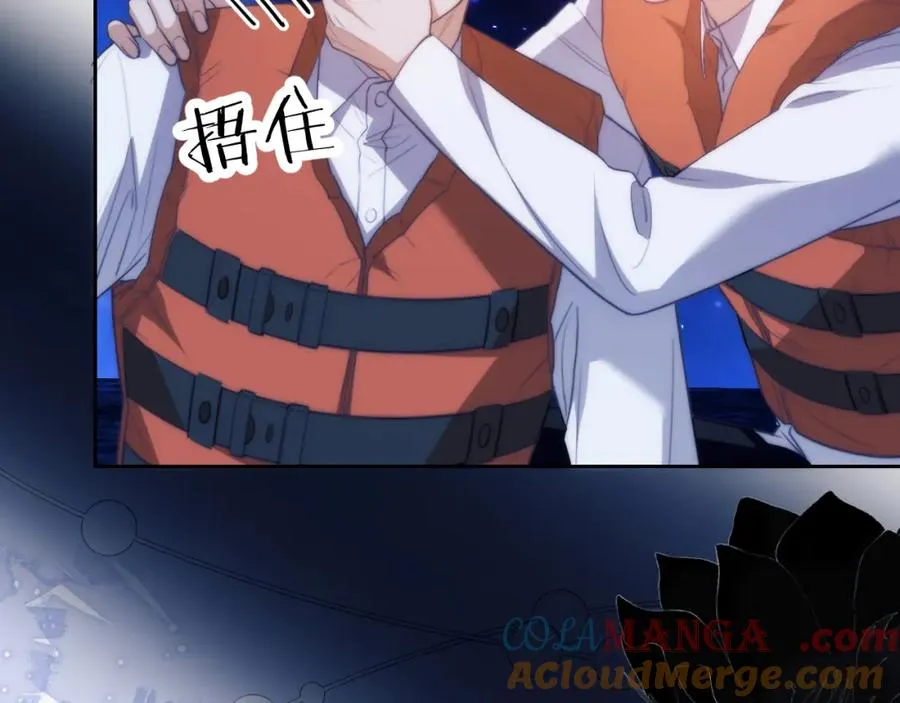 第39话 前往人鱼岛 第88页