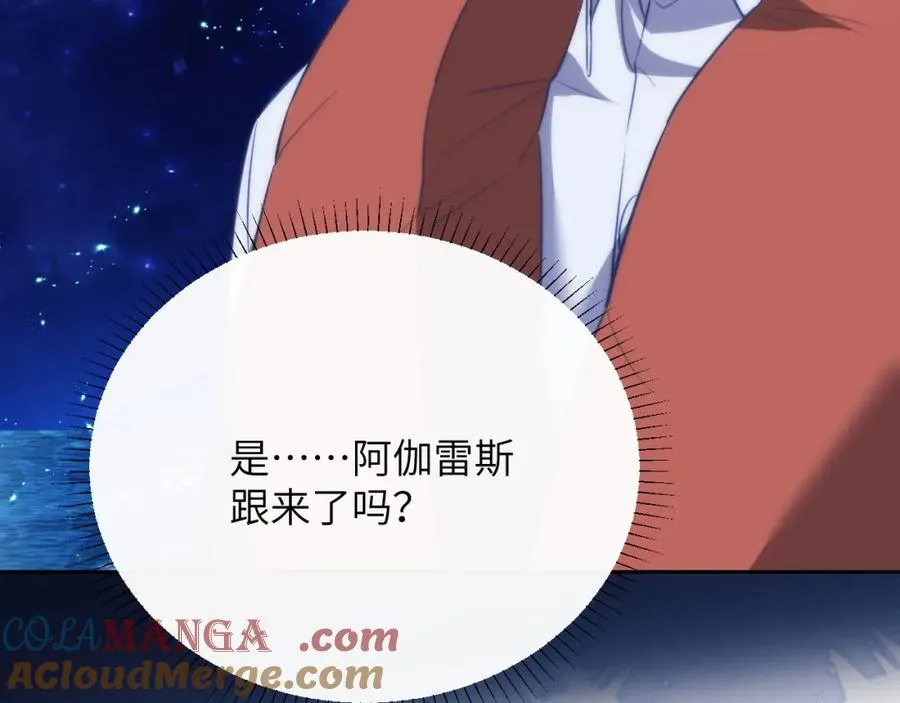 第39话 前往人鱼岛 第91页
