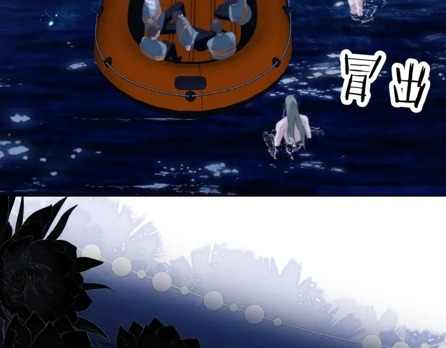 第40话 被人鱼包围，陷入危机 第8页