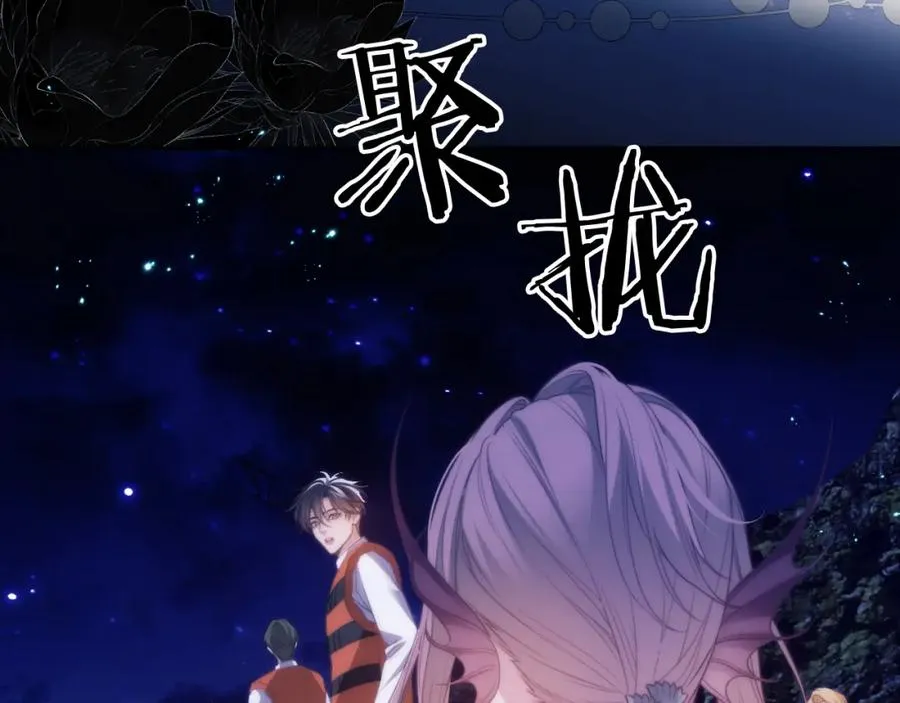 第40话 被人鱼包围，陷入危机 第9页