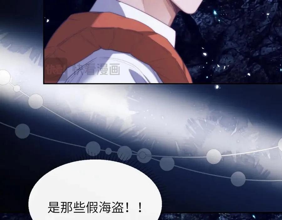 第40话 被人鱼包围，陷入危机 第23页