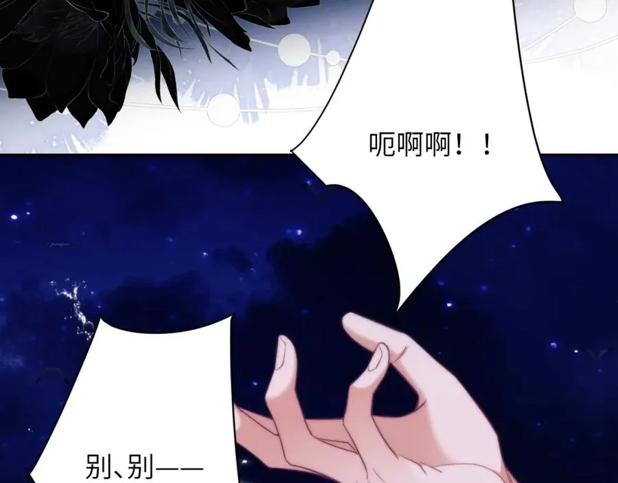第40话 被人鱼包围，陷入危机 第33页