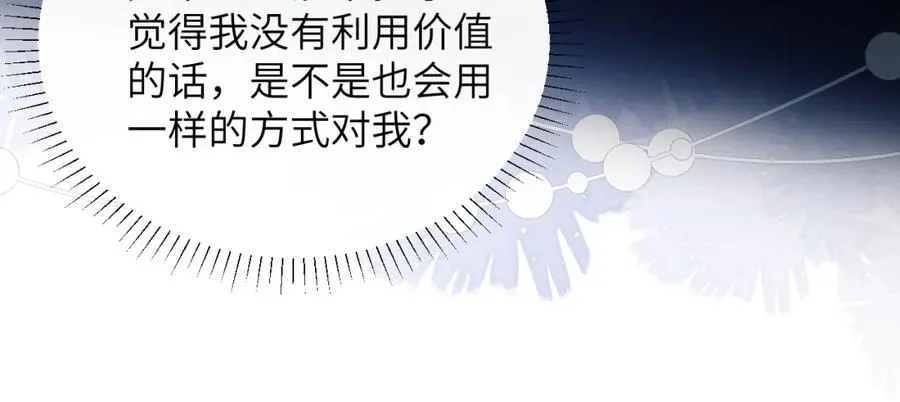 第40话 被人鱼包围，陷入危机 第35页