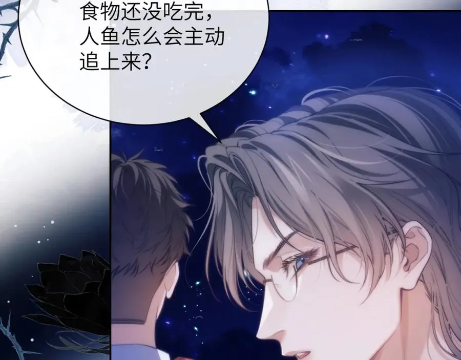 第40话 被人鱼包围，陷入危机 第38页