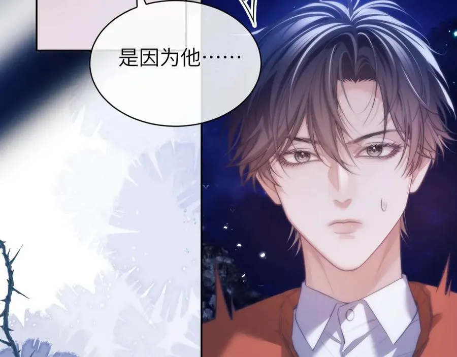 第40话 被人鱼包围，陷入危机 第41页
