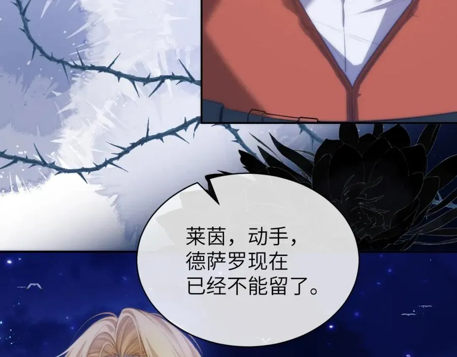 第40话 被人鱼包围，陷入危机 第42页