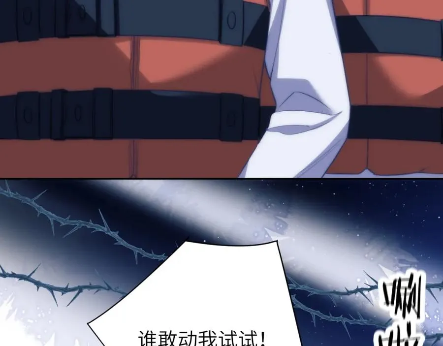 第40话 被人鱼包围，陷入危机 第44页