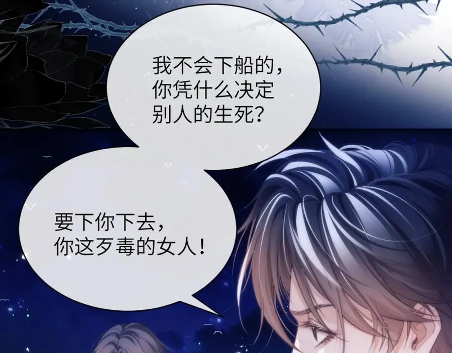 第40话 被人鱼包围，陷入危机 第47页