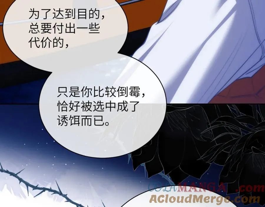 第40话 被人鱼包围，陷入危机 第49页