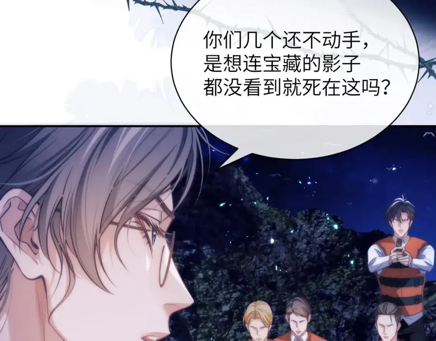 第40话 被人鱼包围，陷入危机 第50页