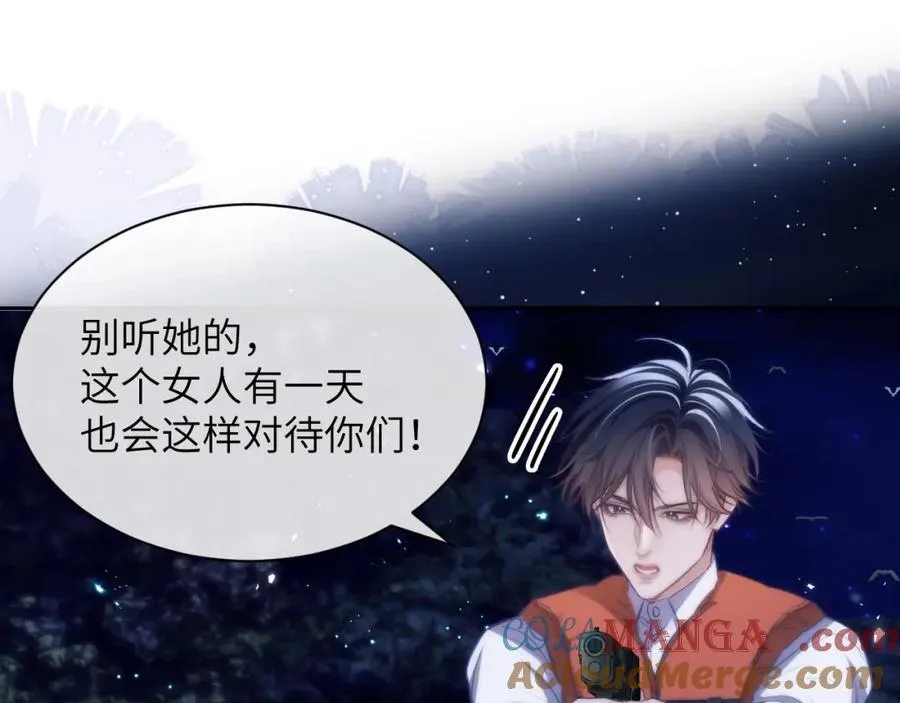 第40话 被人鱼包围，陷入危机 第52页