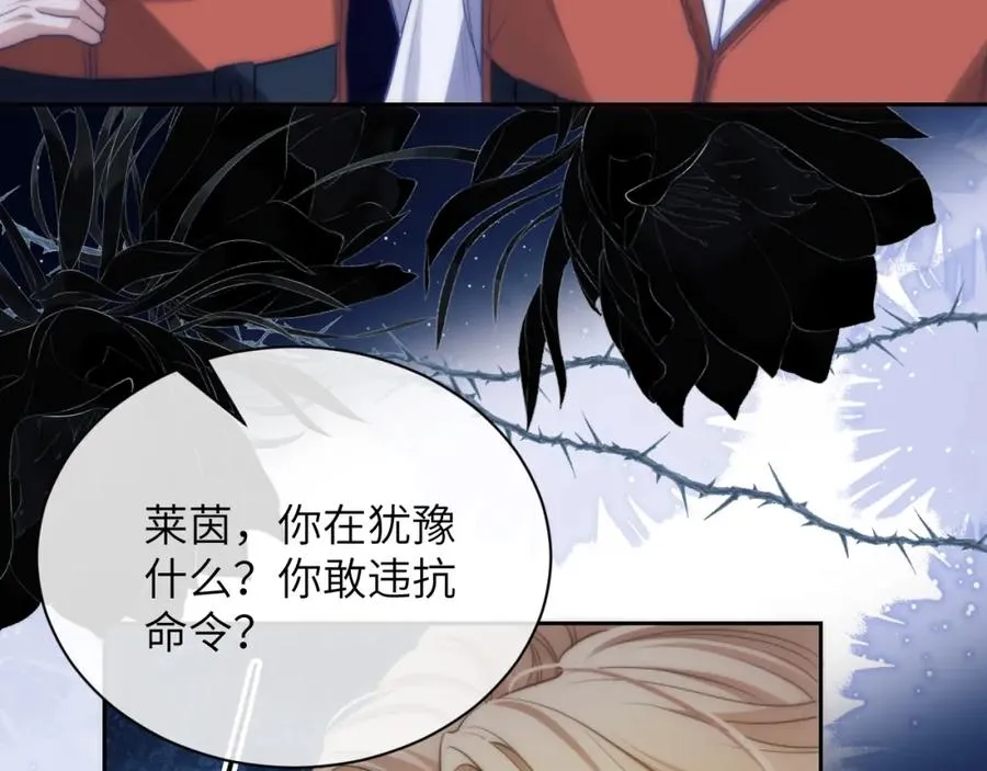第40话 被人鱼包围，陷入危机 第54页