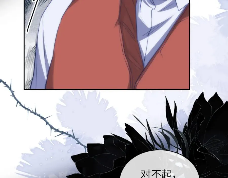 第40话 被人鱼包围，陷入危机 第56页