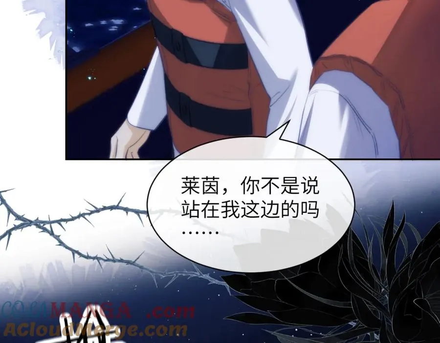 第40话 被人鱼包围，陷入危机 第58页