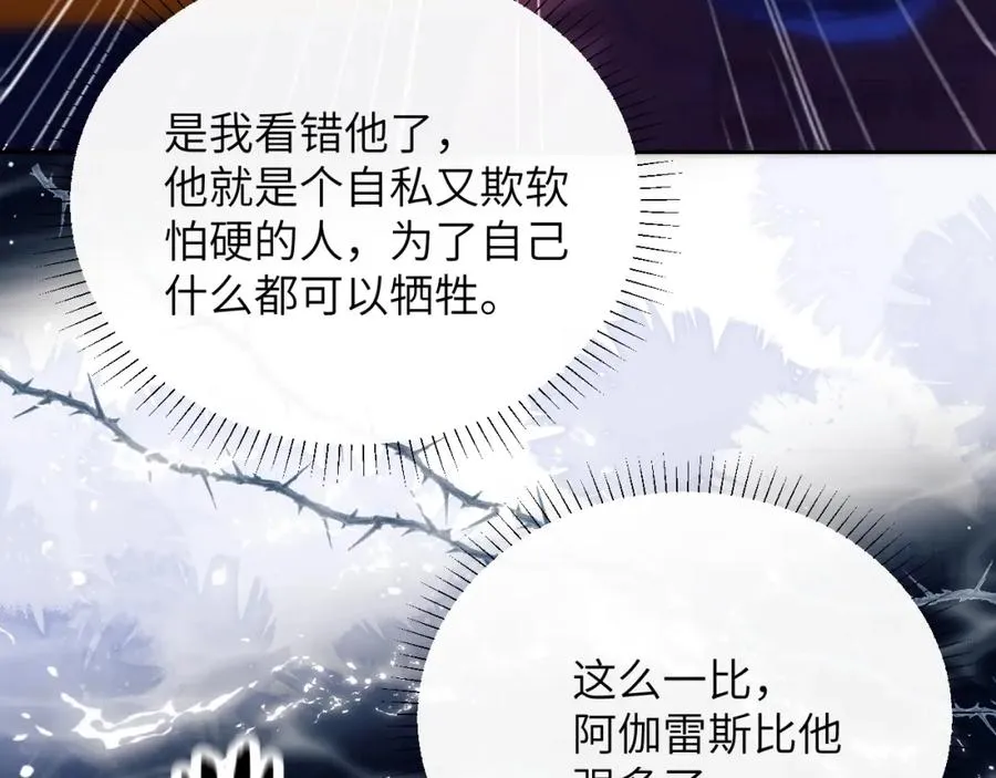 第40话 被人鱼包围，陷入危机 第63页