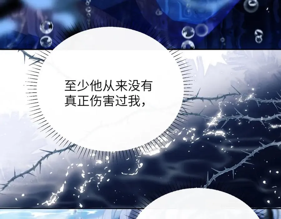 第40话 被人鱼包围，陷入危机 第66页