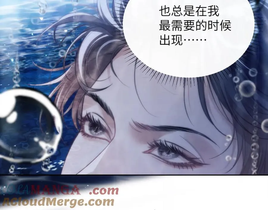 第40话 被人鱼包围，陷入危机 第67页