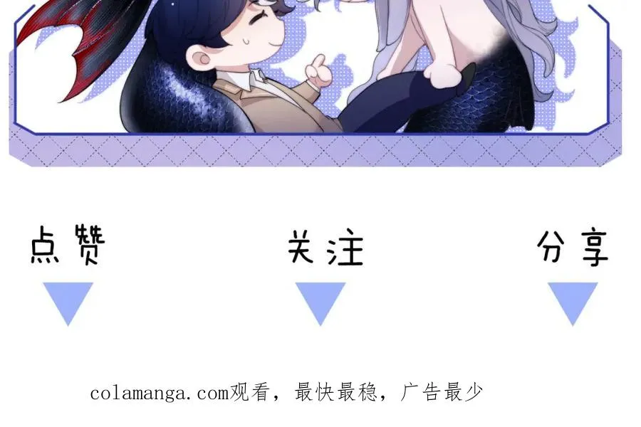 第40话 被人鱼包围，陷入危机 第74页