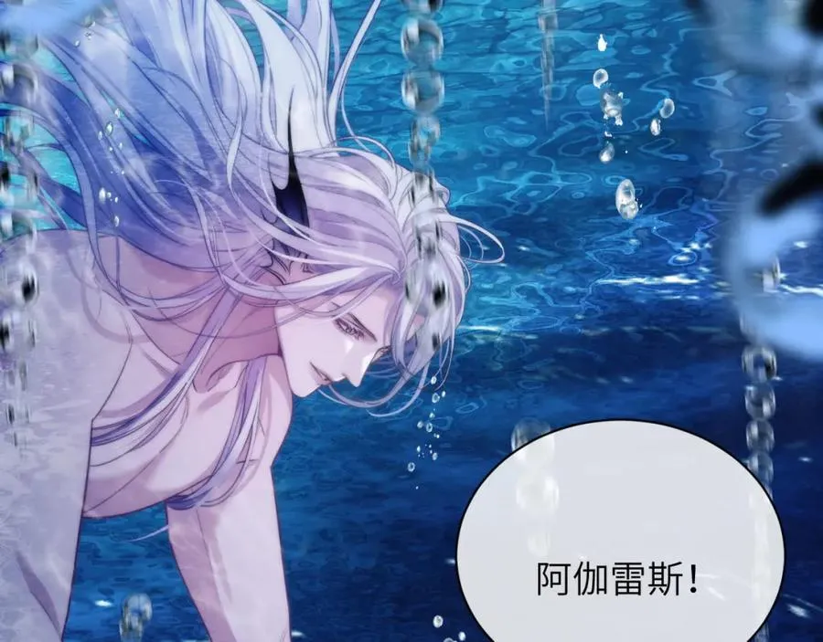 第41话 身受重伤的阿伽雷斯 第5页