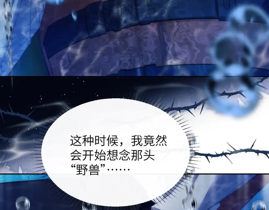 第41话 身受重伤的阿伽雷斯 第12页
