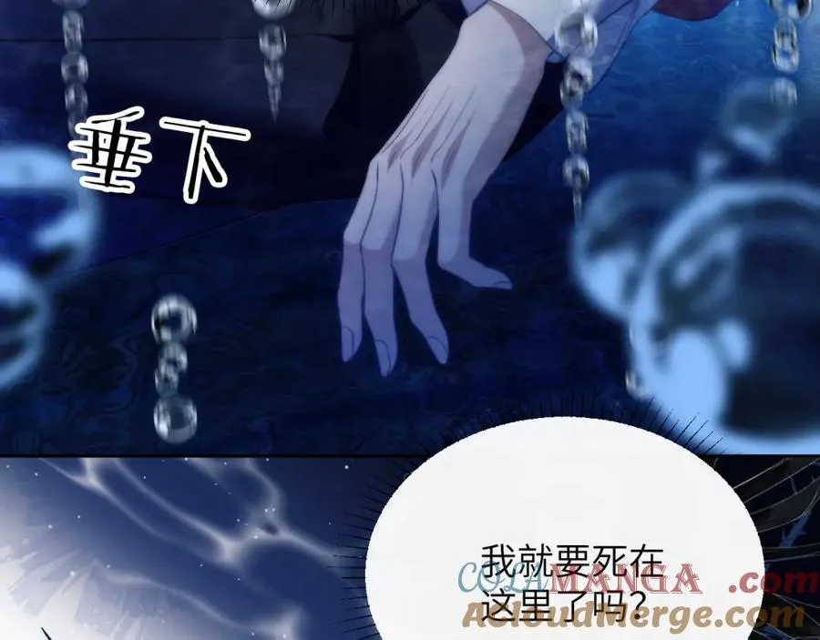 第41话 身受重伤的阿伽雷斯 第13页