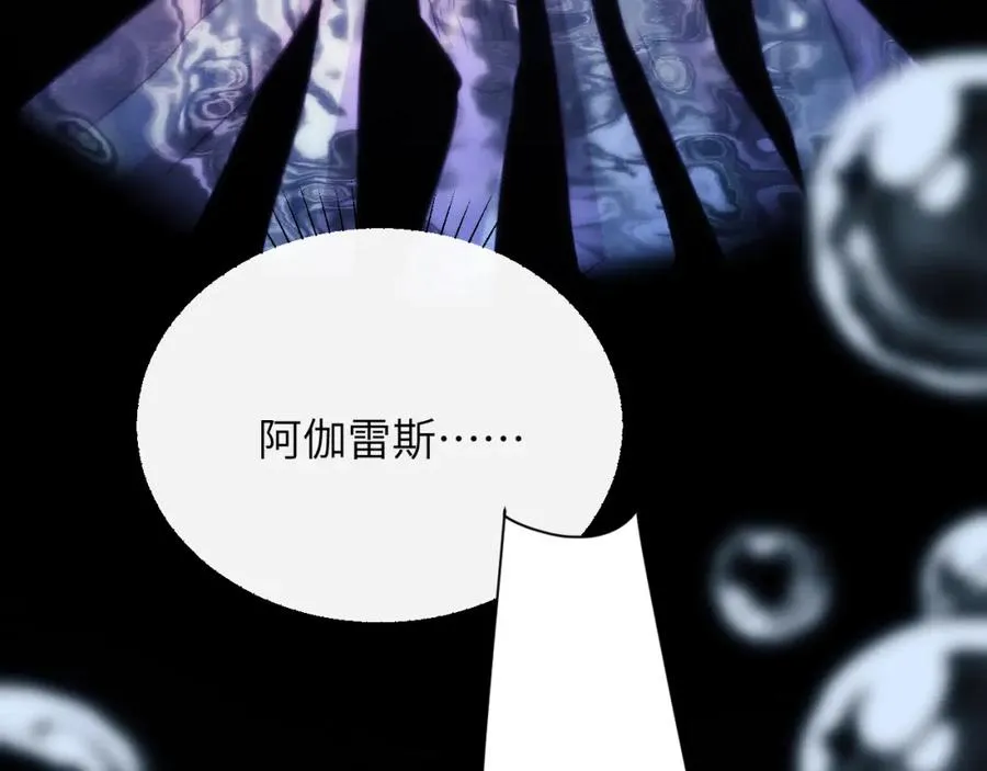 第41话 身受重伤的阿伽雷斯 第23页