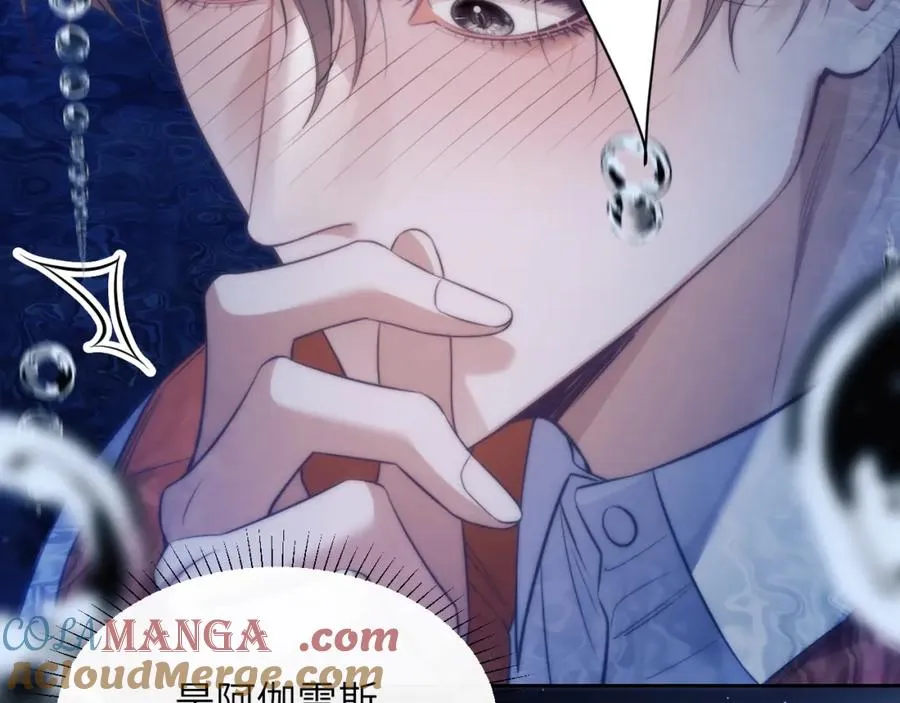 第41话 身受重伤的阿伽雷斯 第25页