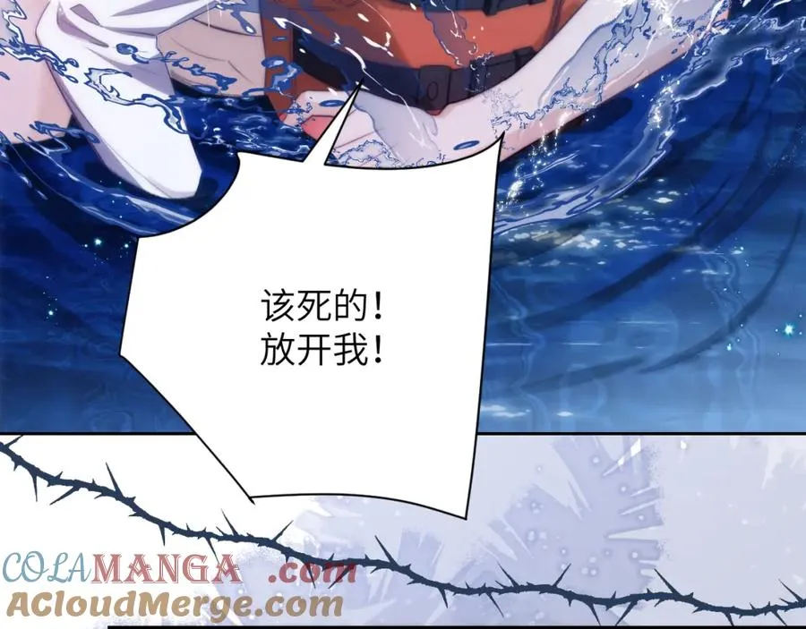 第41话 身受重伤的阿伽雷斯 第43页