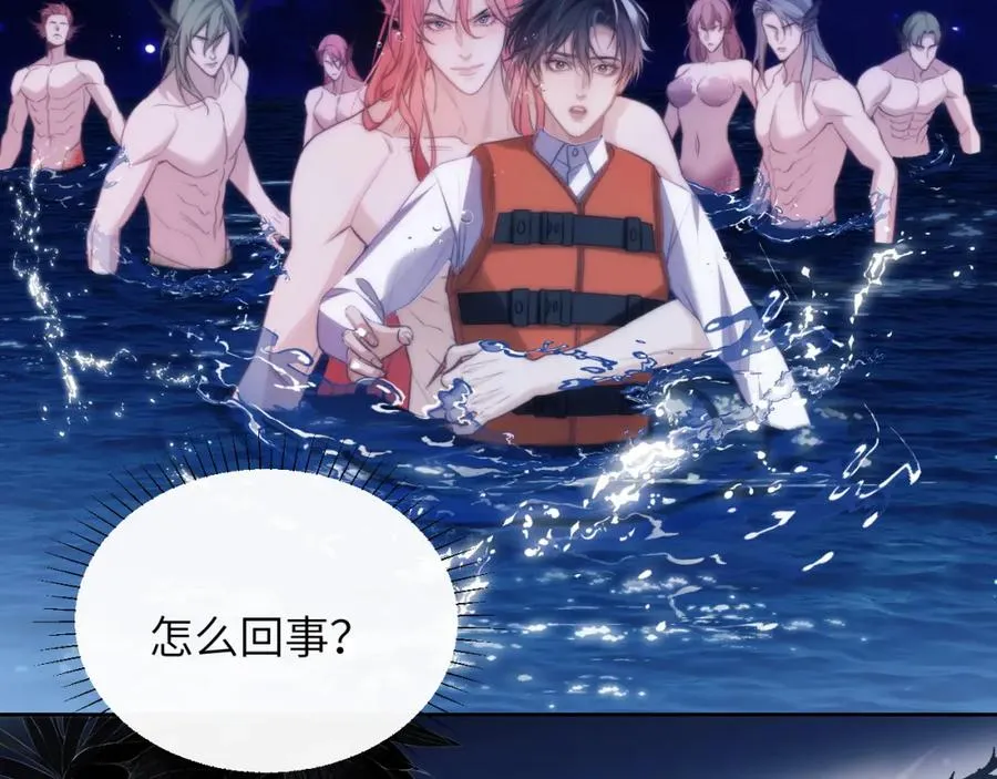 第41话 身受重伤的阿伽雷斯 第45页