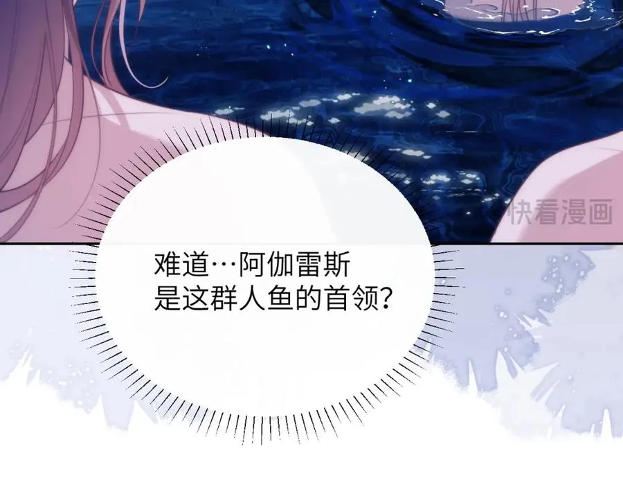 第41话 身受重伤的阿伽雷斯 第48页